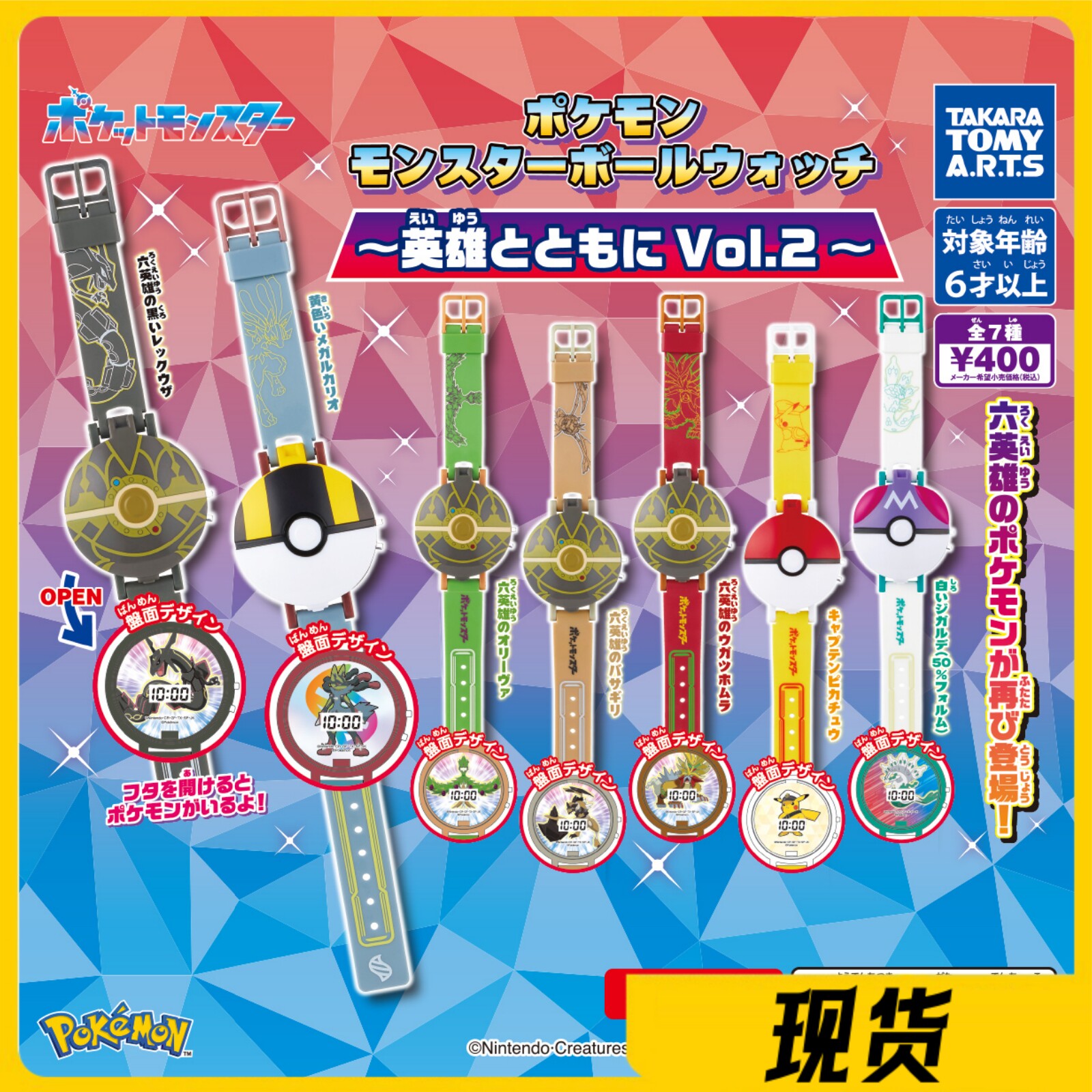 Takara Tomy Pokemon Pokeball E – обзор и цена Capsule Toy Gashapon