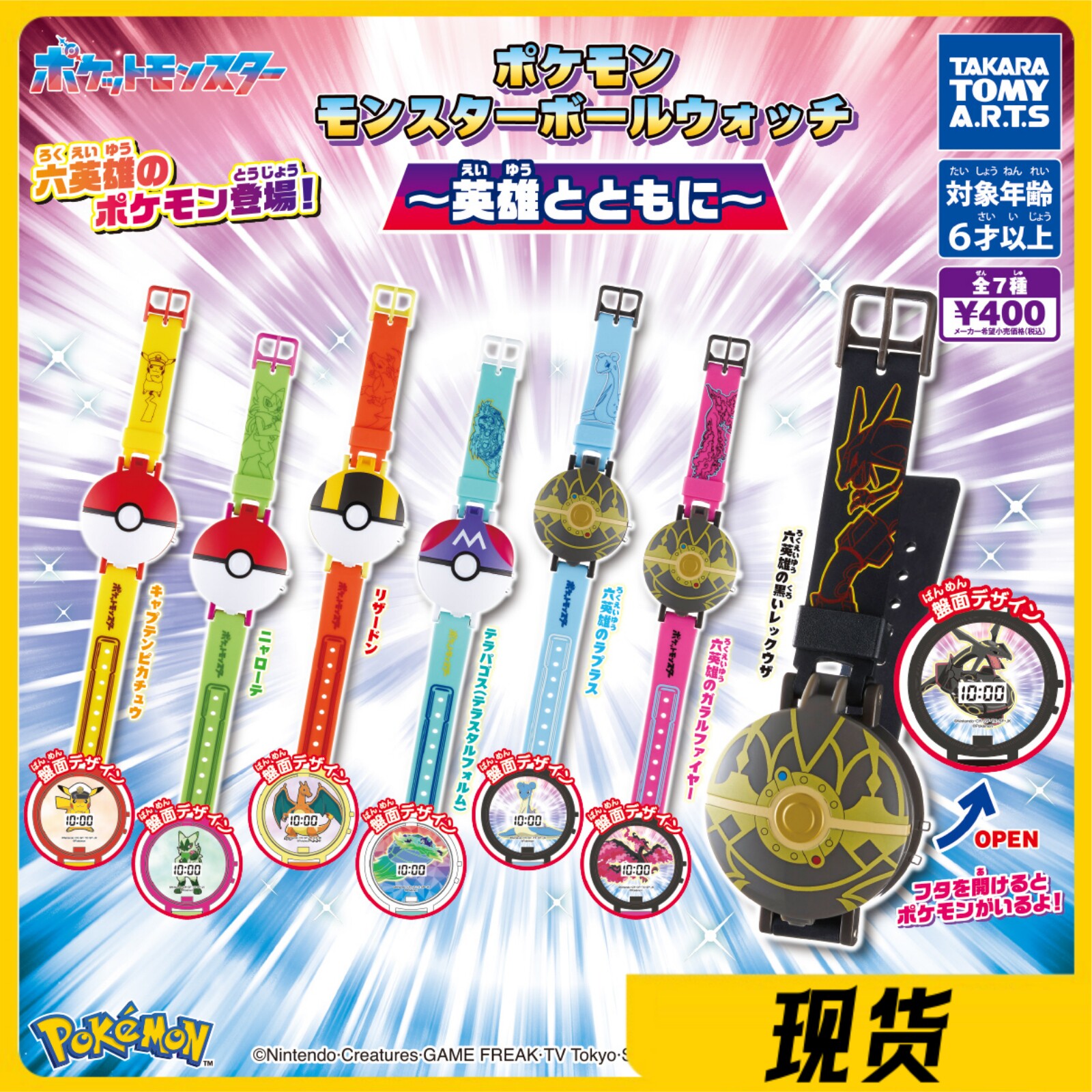 Takara Tomy Pokemon Pokeball E – обзор и цена Capsule Toy Gashapon
