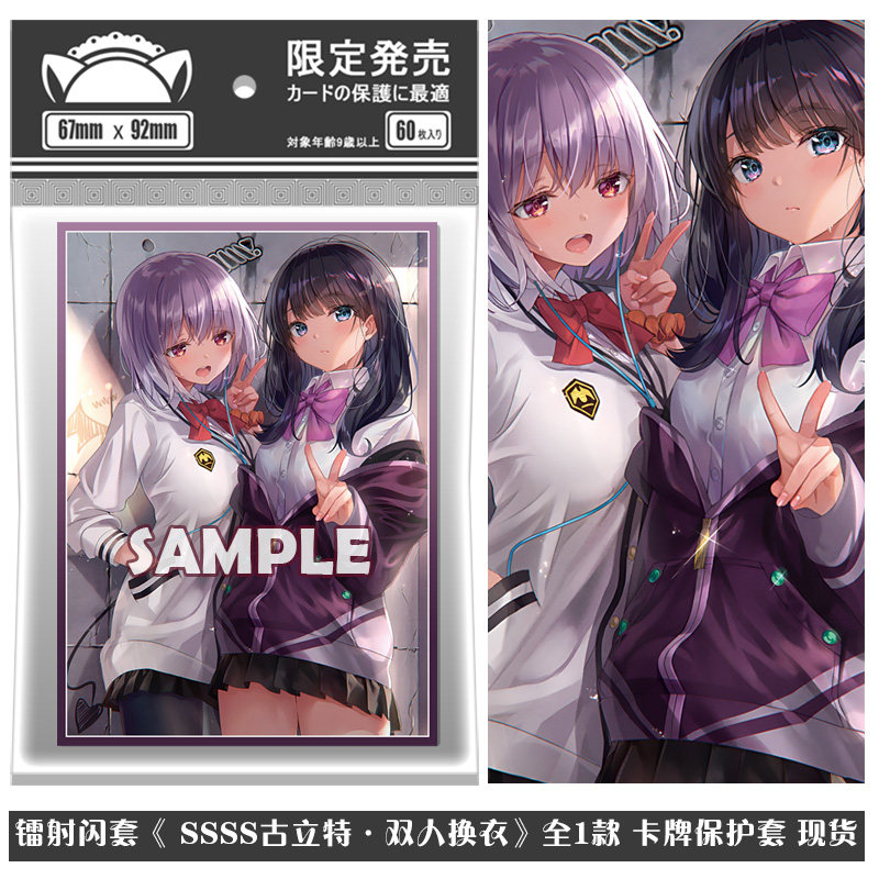 Limited SSSS.GRIDMAN Takarada  – обзор и цена Card Penny Sleeve