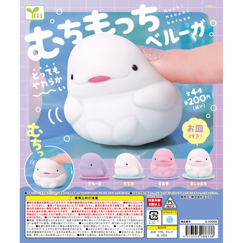 Japan Yell Gashapon Capsule To – обзор и цена Capsule Toy Gashapon